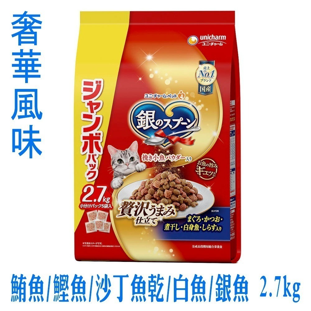 LieBaoの舖🐱貓咪喜歡🐱銀湯匙 unicharm 奢華海之味 奢華饗宴😻綜合營養貓糧 奢華海鮮風味🆕貓咪飼料-規格圖11