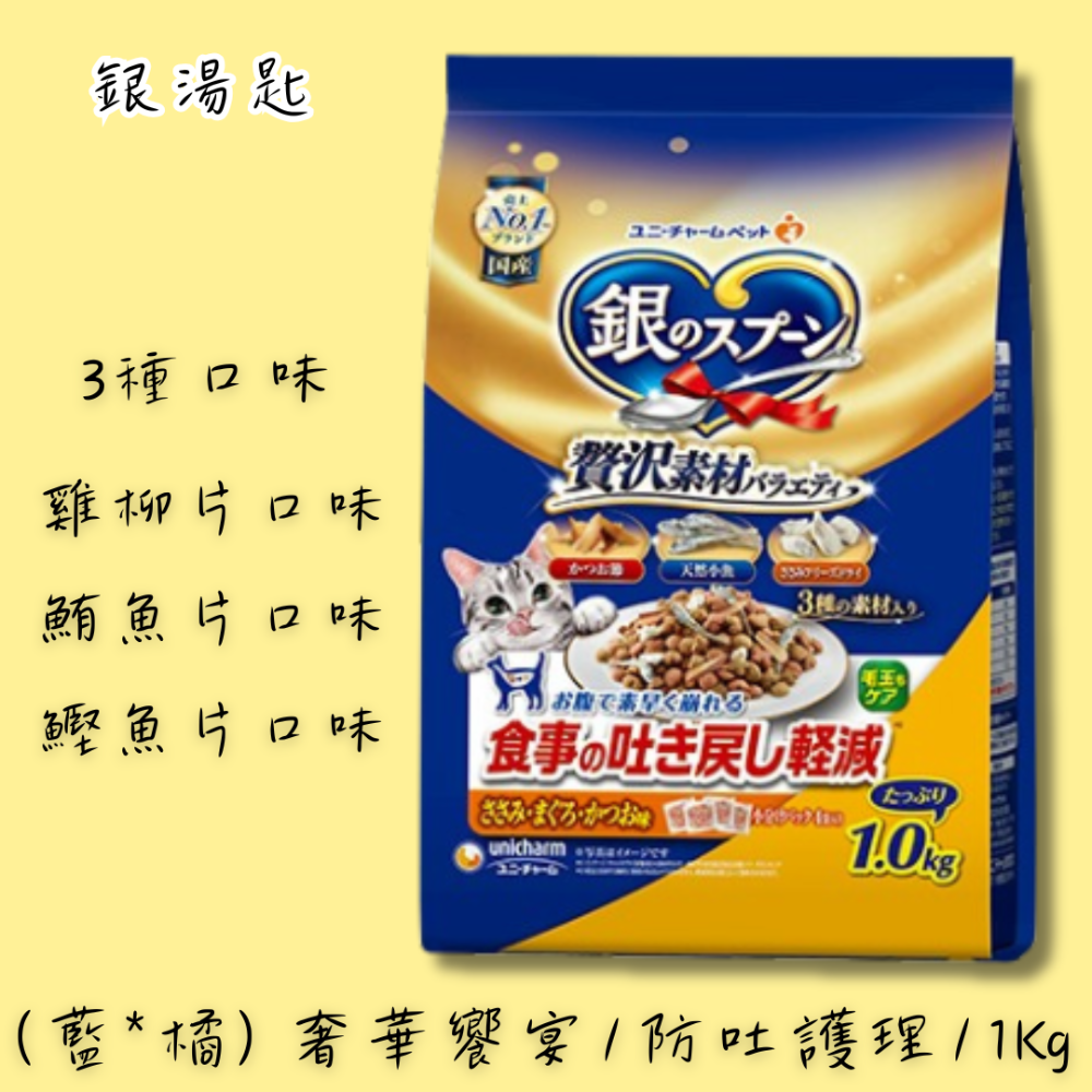 LieBaoの舖🐱貓咪喜歡🐱銀湯匙 unicharm 奢華海之味 奢華饗宴😻綜合營養貓糧 奢華海鮮風味🆕貓咪飼料-規格圖12