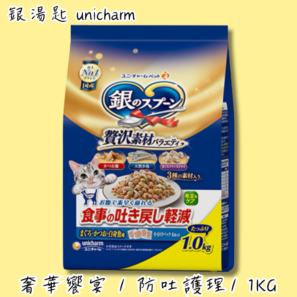 LieBaoの舖🐱貓咪喜歡🐱銀湯匙 unicharm 奢華海之味 奢華饗宴😻綜合營養貓糧 奢華海鮮風味🆕貓咪飼料-規格圖11