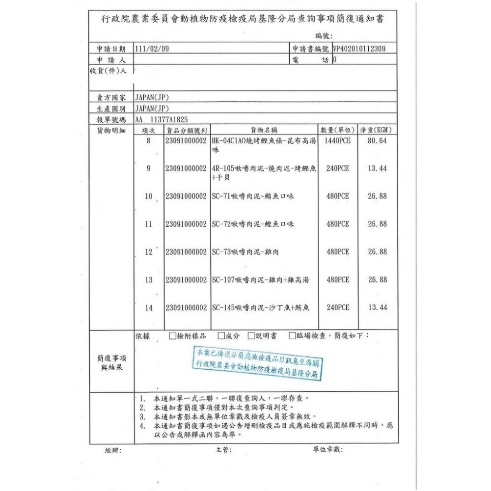 LieBaoの舖🐱貓咪綜合營養肉泥🐱日本CIAO肉泥1.5兆個乳酸菌🥇綜合營養 30入貓肉泥 乳酸菌系列🥦貓零食-細節圖3