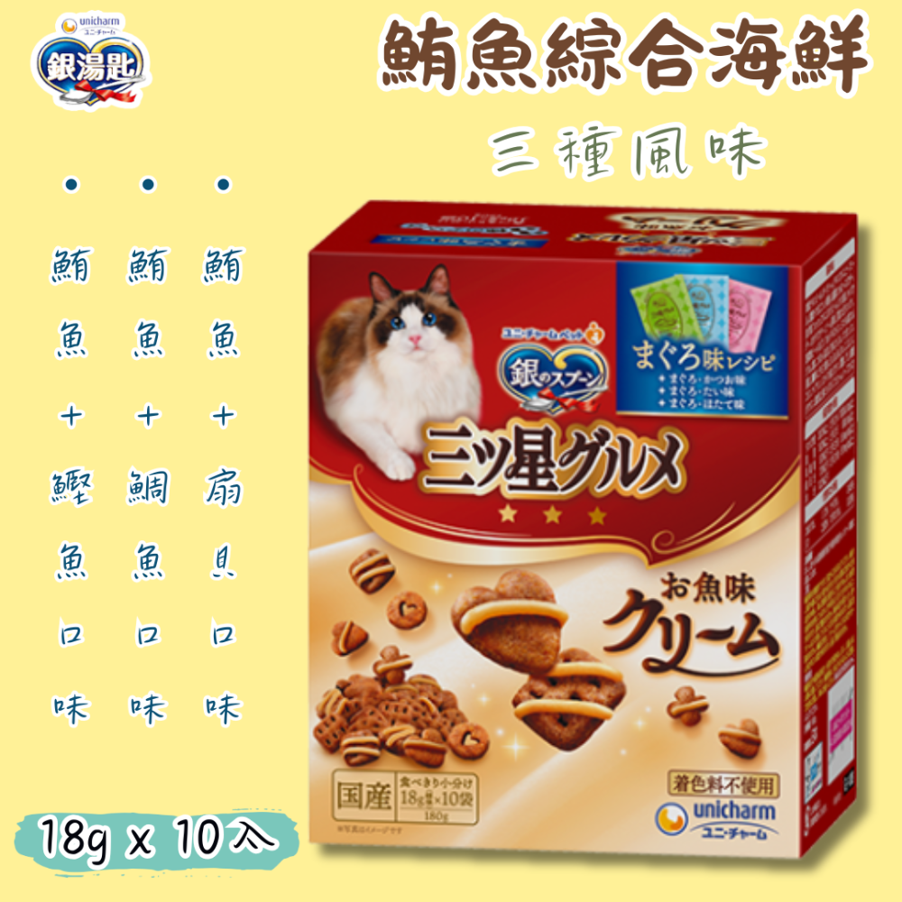 LieBaoの舖🐱貓咪喜歡🐱日本 銀湯匙unicharmpet 三星美食 香酥奶油盒💖貓咪餅乾香酥餅乾🐟貓零食-規格圖1