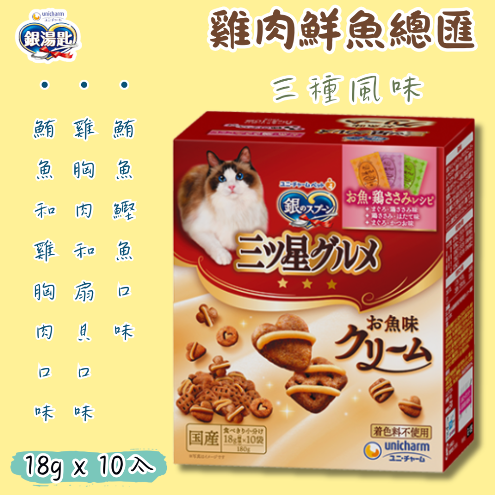 LieBaoの舖🐱貓咪喜歡🐱日本 銀湯匙unicharmpet 三星美食 香酥奶油盒💖貓咪餅乾香酥餅乾🐟貓零食-規格圖11