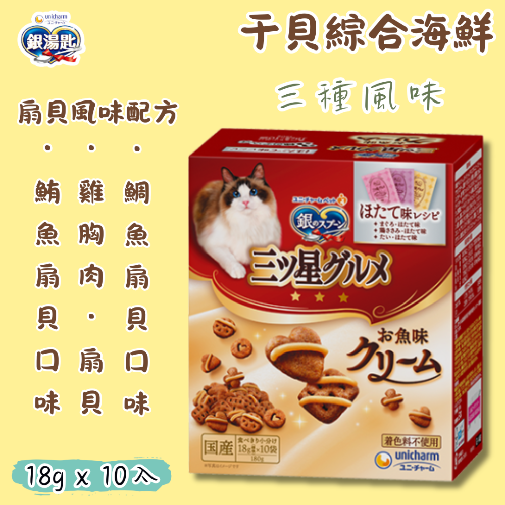 LieBaoの舖🐱貓咪喜歡🐱日本 銀湯匙unicharmpet 三星美食 香酥奶油盒💖貓咪餅乾香酥餅乾🐟貓零食-規格圖4