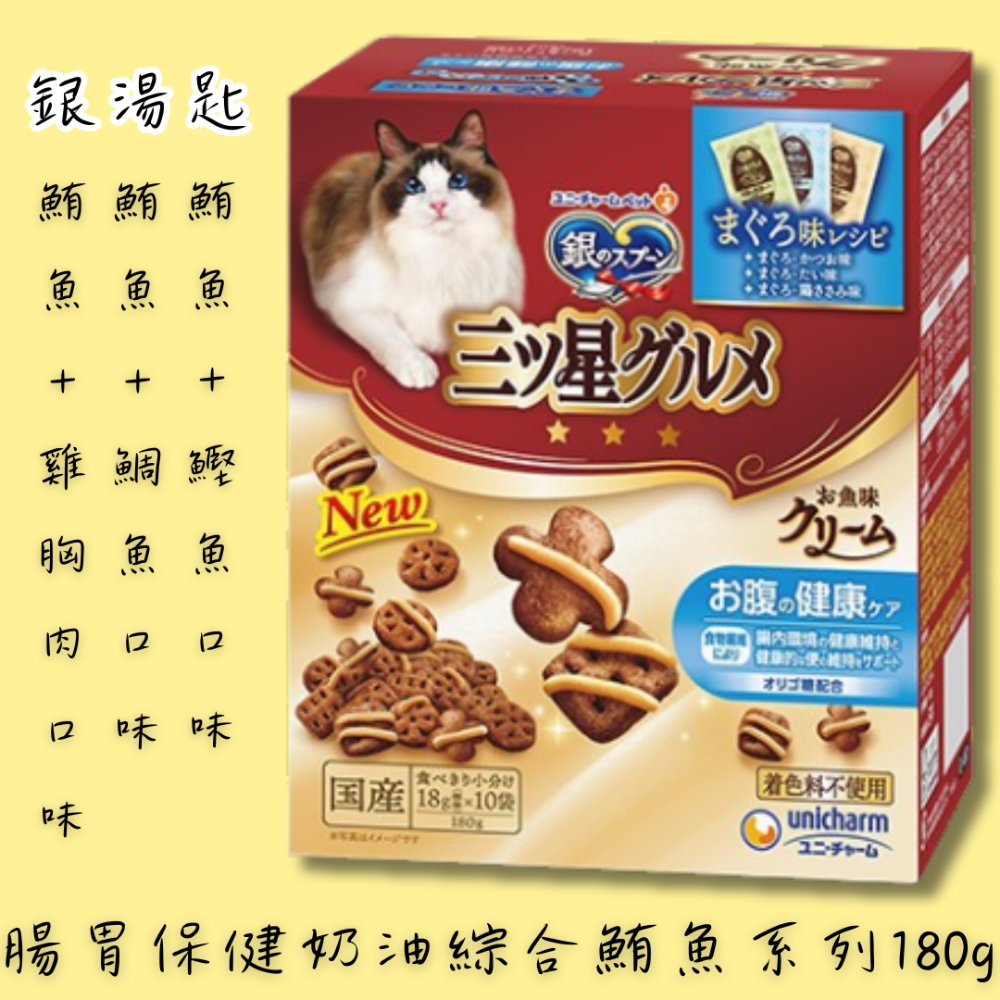 LieBaoの舖🐱貓咪喜歡🐱日本 銀湯匙unicharmpet 三星美食 香酥奶油盒💖貓咪餅乾香酥餅乾🐟貓零食-規格圖9