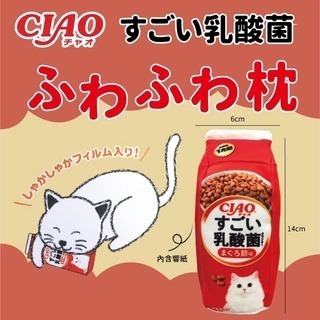 LieBaoの舖🐱貓咪喜歡🐱CIAO肉泥 桶裝 海外限定 50入 (送貓咪抱枕玩具）啾嚕肉泥 貓肉泥 貓點心 貓零食-細節圖2
