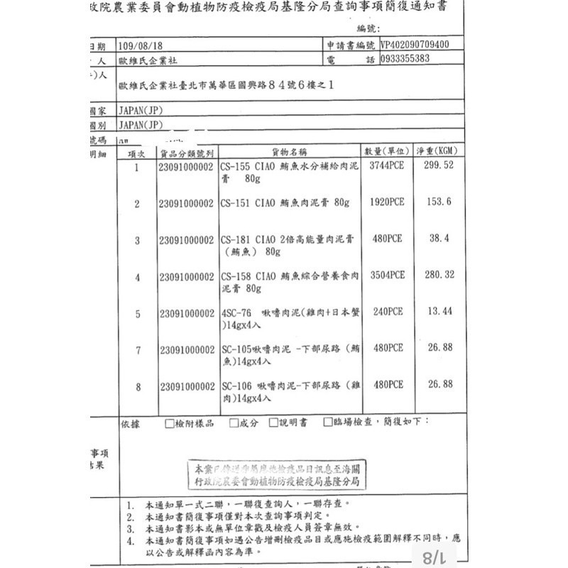 LieBaoの舖🐱貓咪喜歡🐱CIAO肉泥 桶裝 海外限定 50入 (送貓咪抱枕玩具）啾嚕肉泥 貓肉泥 貓點心 貓零食-細節圖7