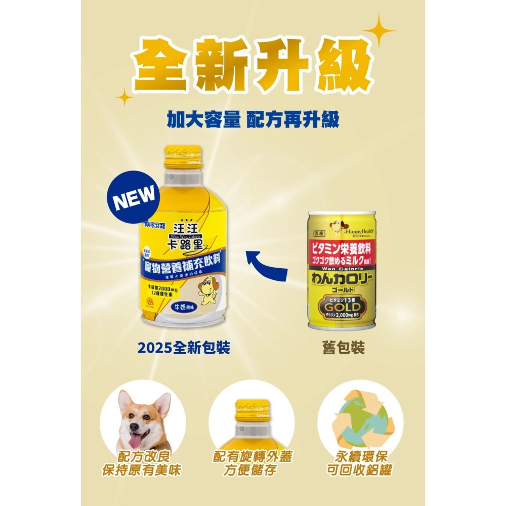 LieBaoの舖🐶營養補給🐶日本 興家安寵📣汪卡路里寵物營養補充飲料(犬用)275ml📣寵物犬營養補充液🎉-細節圖3