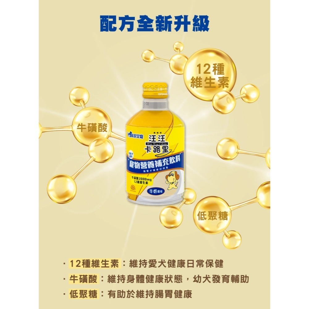 LieBaoの舖🐶營養補給🐶日本 興家安寵📣汪卡路里寵物營養補充飲料(犬用)275ml📣寵物犬營養補充液🎉-細節圖5