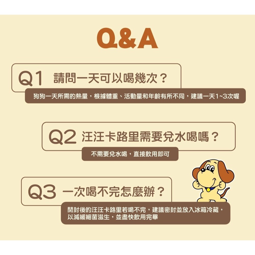 LieBaoの舖🐶營養補給🐶日本 興家安寵📣汪卡路里寵物營養補充飲料(犬用)275ml📣寵物犬營養補充液🎉-細節圖9