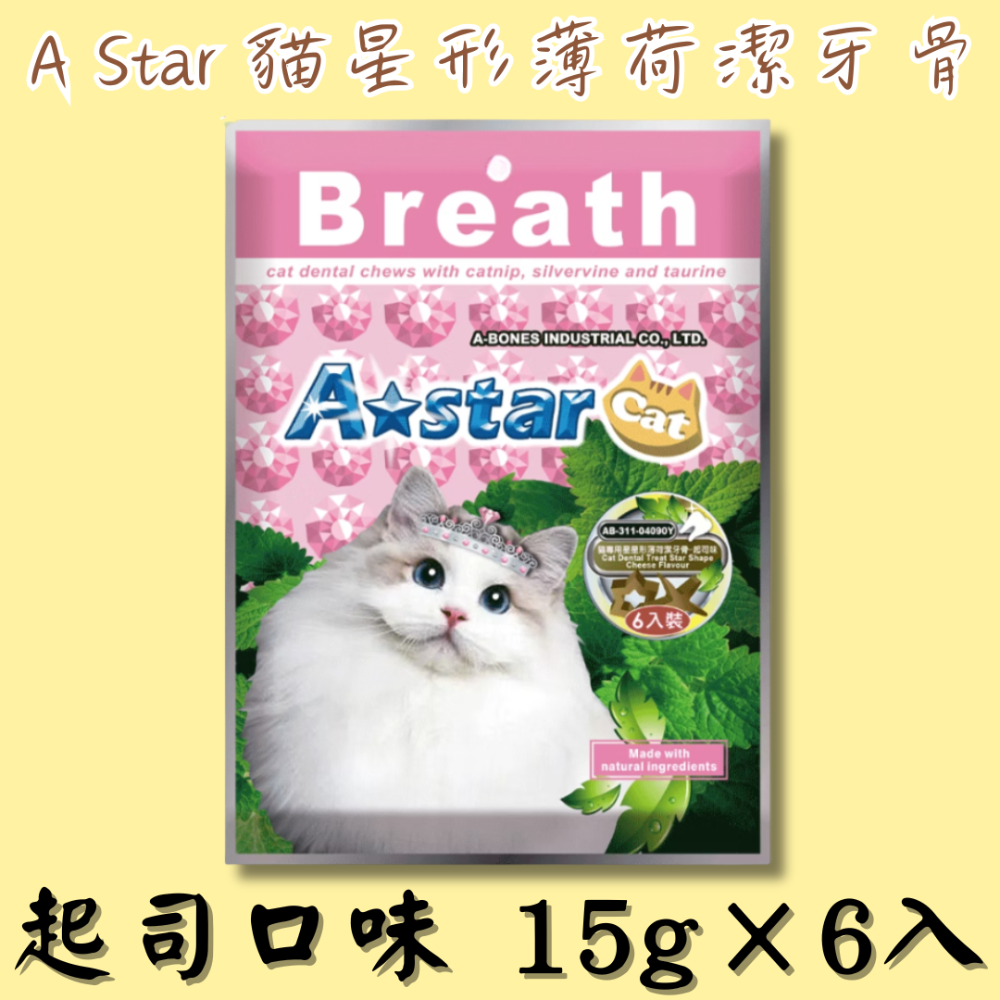 起司口味 15g×6入