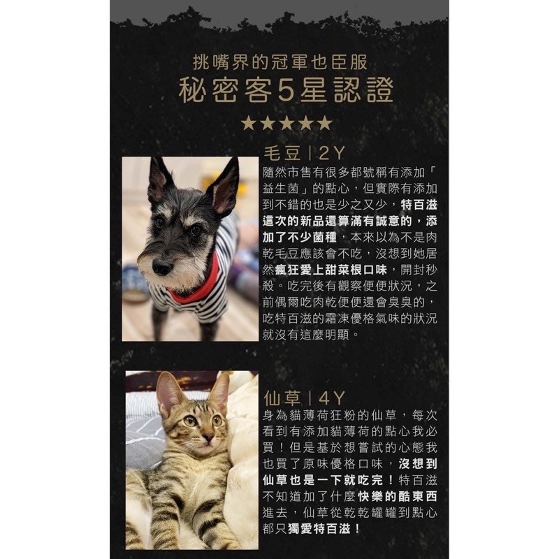 LieBaoの舖 🐱貓咪零食🐱TAPAZO 特百滋 霜凍優格零食30g 富含益生菌 優格點心 凍乾酥脆新口感 貓零食-細節圖3