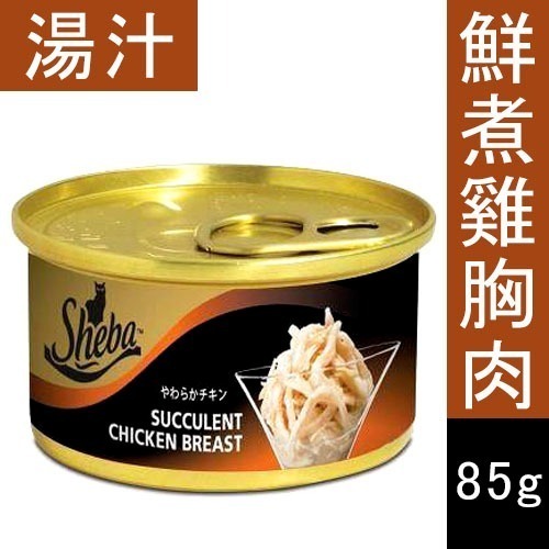 LieBaoの舖🐱貓咪罐罐🐱SHEBA 金罐 貓罐頭85g🍅貓主食罐🪧貓湯罐🪧凍罐🪧多種口味🪧貓罐頭🪧-規格圖11