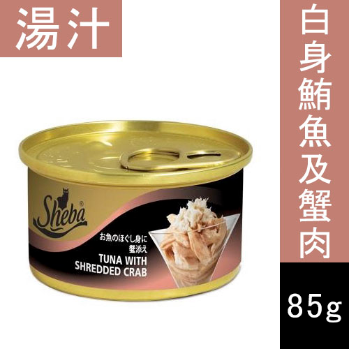 白身鮪魚及蟹肉(湯汁)