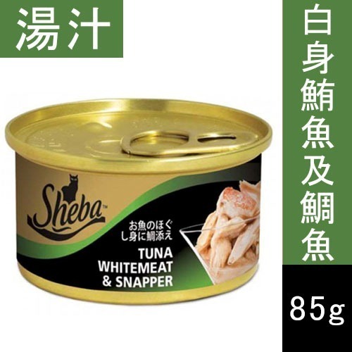 LieBaoの舖🐱貓咪罐罐🐱SHEBA 金罐 貓罐頭85g🍅貓主食罐🪧貓湯罐🪧凍罐🪧多種口味🪧貓罐頭🪧-規格圖11