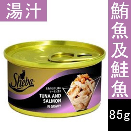 LieBaoの舖🐱貓咪罐罐🐱SHEBA 金罐 貓罐頭85g🍅貓主食罐🪧貓湯罐🪧凍罐🪧多種口味🪧貓罐頭🪧-規格圖11