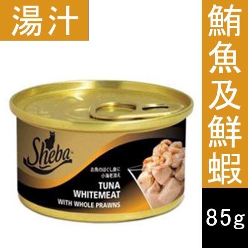 鮪魚及鮮蝦(湯汁)