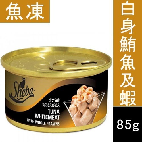 LieBaoの舖🐱貓咪罐罐🐱SHEBA 金罐 貓罐頭85g🍅貓主食罐🪧貓湯罐🪧凍罐🪧多種口味🪧貓罐頭🪧-規格圖11