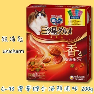 LieBaoの舖🐱貓咪喜歡🐱日本 銀湯匙 unicharm三星 饗宴餅乾❤️海鮮系列 貓餅乾 貓點心 貓零食 貓餅乾-規格圖11