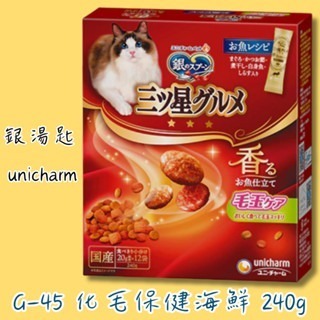 LieBaoの舖🐱貓咪喜歡🐱日本 銀湯匙 unicharm三星 饗宴餅乾❤️海鮮系列 貓餅乾 貓點心 貓零食 貓餅乾-規格圖11