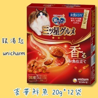 LieBaoの舖🐱貓咪喜歡🐱日本 銀湯匙 unicharm三星 饗宴餅乾❤️海鮮系列 貓餅乾 貓點心 貓零食 貓餅乾-規格圖11