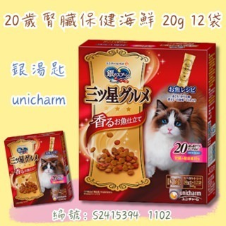 LieBaoの舖🐱貓咪喜歡🐱日本 銀湯匙 unicharm三星 饗宴餅乾❤️海鮮系列 貓餅乾 貓點心 貓零食 貓餅乾-規格圖11