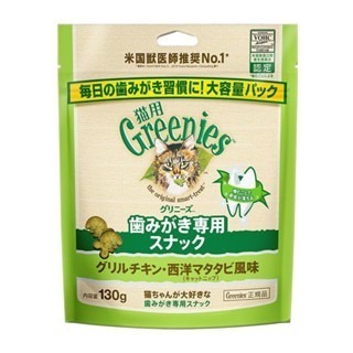 LieBaoの舖🐱貓咪潔牙餅乾🐱Greenies 健綠 貓貓潔齒餅130g😻貓咪潔牙 貓零食 潔牙餅乾🎉貓零嘴-細節圖4