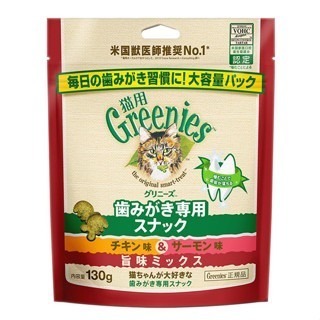 LieBaoの舖🐱貓咪潔牙餅乾🐱Greenies 健綠 貓貓潔齒餅130g😻貓咪潔牙 貓零食 潔牙餅乾🎉貓零嘴-細節圖5