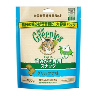LieBaoの舖🐱貓咪潔牙餅乾🐱Greenies 健綠 貓貓潔齒餅130g😻貓咪潔牙 貓零食 潔牙餅乾🎉貓零嘴-規格圖8