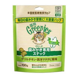 LieBaoの舖🐱貓咪潔牙餅乾🐱Greenies 健綠 貓貓潔齒餅130g😻貓咪潔牙 貓零食 潔牙餅乾🎉貓零嘴-規格圖8