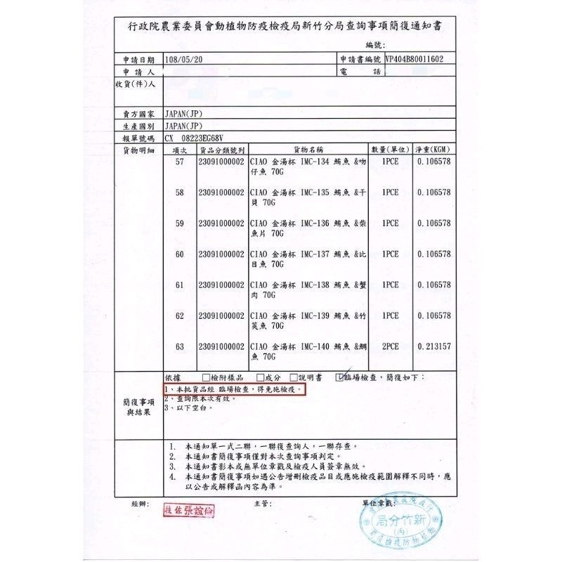LieBaoの舖🐱貓咪罐頭🐱日本 CIAO 500億乳酸菌 鮪魚凍杯 鮪魚 鮪魚雞肉 65g🌸餐盒 罐頭 貓餐盒-細節圖2