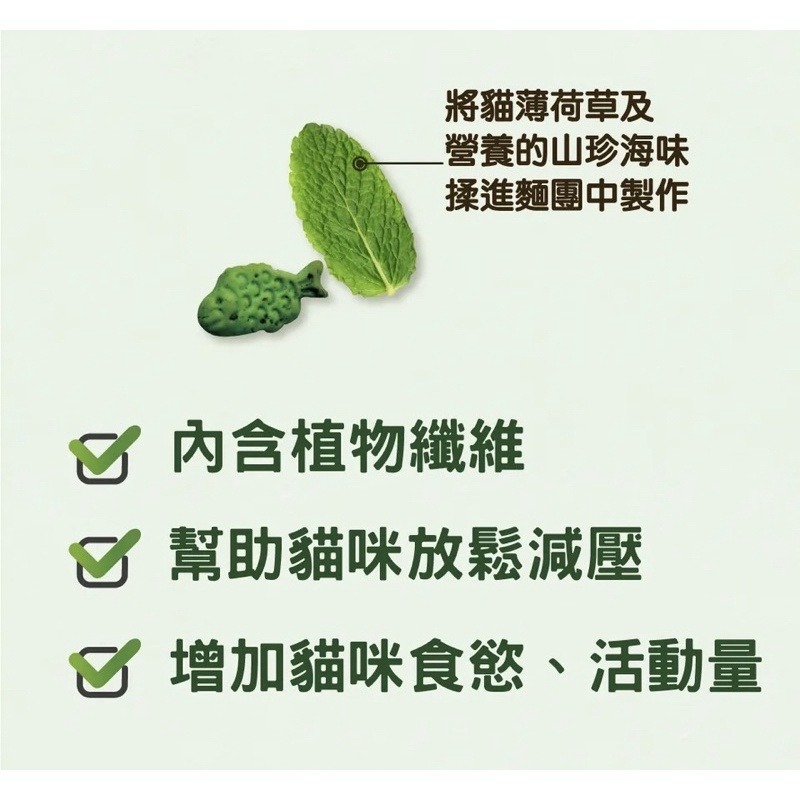 LieBaoの舖🐱貓咪零食🐱 驕傲貓 PV魔法村Cat Glory 貓薄荷餅 100g ❤️貓餅乾 貓薄荷餅 貓零食-細節圖2