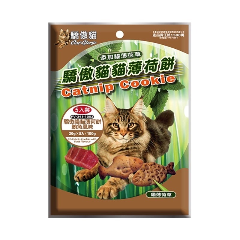 LieBaoの舖🐱貓咪零食🐱 驕傲貓 PV魔法村Cat Glory 貓薄荷餅 100g ❤️貓餅乾 貓薄荷餅 貓零食-細節圖4
