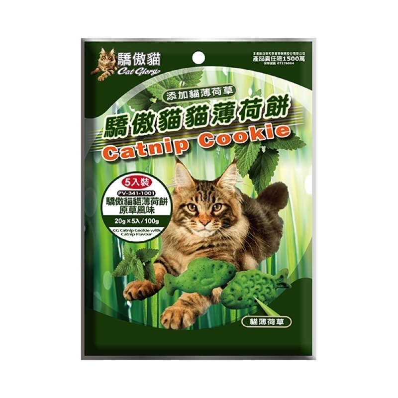 LieBaoの舖🐱貓咪零食🐱 驕傲貓 PV魔法村Cat Glory 貓薄荷餅 100g ❤️貓餅乾 貓薄荷餅 貓零食-細節圖5