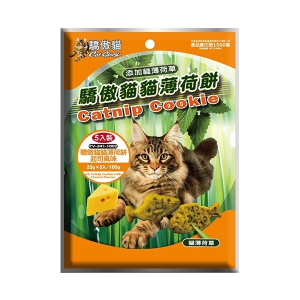 LieBaoの舖🐱貓咪零食🐱 驕傲貓 PV魔法村Cat Glory 貓薄荷餅 100g ❤️貓餅乾 貓薄荷餅 貓零食-細節圖7