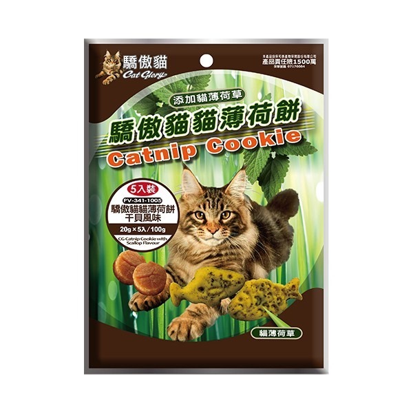 LieBaoの舖🐱貓咪零食🐱 驕傲貓 PV魔法村Cat Glory 貓薄荷餅 100g ❤️貓餅乾 貓薄荷餅 貓零食-細節圖9