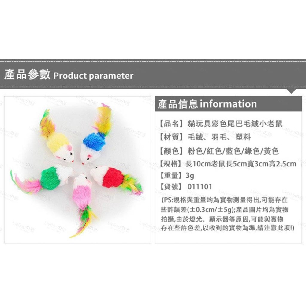 LieBaoの舖🐱貓咪玩具🐱小老鼠逗貓玩具 絨毛老鼠🌳逗貓老鼠 貓咪玩具 貓玩具 🎉沙沙鼠 寵物玩具 貓玩具-細節圖9