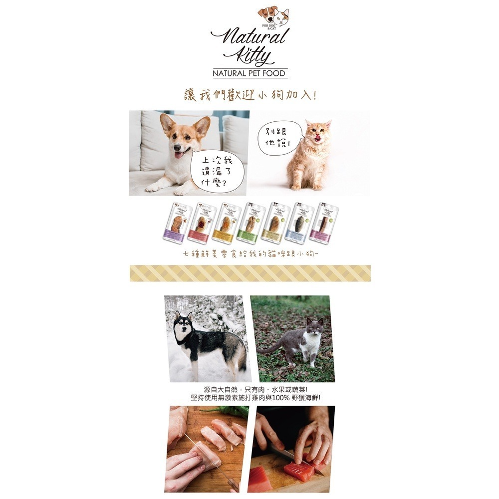 LieBaoの舖🐱犬貓肉條🐱Cherie法麗🔆Natural Kitty🔆自然小貓🥕肉條系列🥕犬貓適用🥕-細節圖7