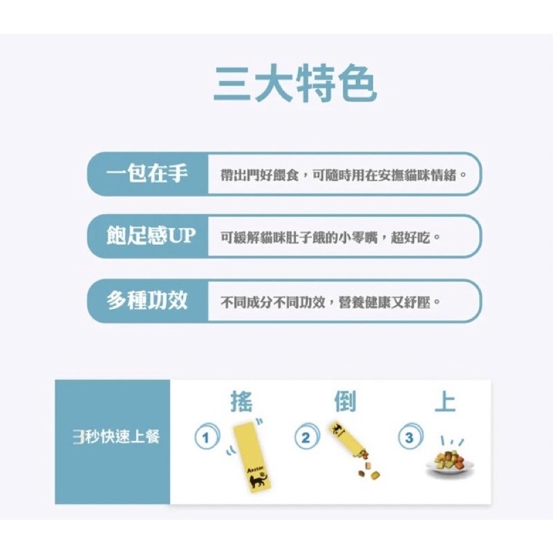 LieBaoの舖🐱貓咪零食🐱A star 貓薄荷夾心餡餅 貓餡餅 薄荷夾心餡餅🍅夾心餡餅 貓餅乾餡餅 貓零食-細節圖3