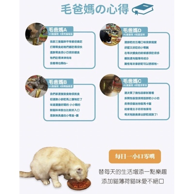 LieBaoの舖🐱貓咪零食🐱A star 貓薄荷夾心餡餅 貓餡餅 薄荷夾心餡餅🍅夾心餡餅 貓餅乾餡餅 貓零食-細節圖4