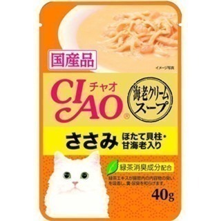 LieBaoの舖🐱貓咪餐包🐱CIAO 巧餐包 鮮湯餐包 40g😻餐盒 罐頭 副食罐 貓餐盒⭐貓罐頭 貓零食 貓餐盒-細節圖6