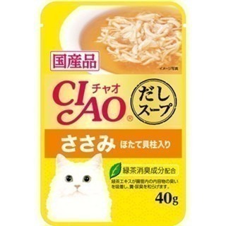 LieBaoの舖🐱貓咪餐包🐱CIAO 巧餐包 鮮湯餐包 40g😻餐盒 罐頭 副食罐 貓餐盒⭐貓罐頭 貓零食 貓餐盒-細節圖9