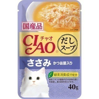 LieBaoの舖🐱貓咪餐包🐱CIAO 巧餐包 鮮湯餐包 40g😻餐盒 罐頭 副食罐 貓餐盒⭐貓罐頭 貓零食 貓餐盒-細節圖8
