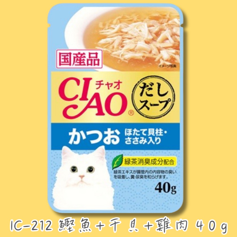 LieBaoの舖🐱貓咪餐包🐱CIAO 巧餐包 鮮湯餐包 40g😻餐盒 罐頭 副食罐 貓餐盒⭐貓罐頭 貓零食 貓餐盒-規格圖11