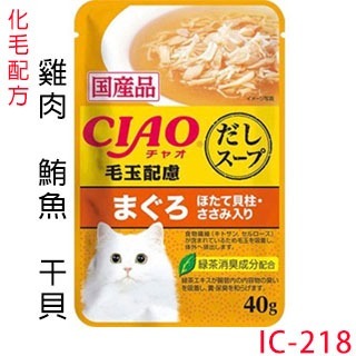 LieBaoの舖🐱貓咪餐包🐱CIAO 巧餐包 鮮湯餐包 40g😻餐盒 罐頭 副食罐 貓餐盒⭐貓罐頭 貓零食 貓餐盒-規格圖11