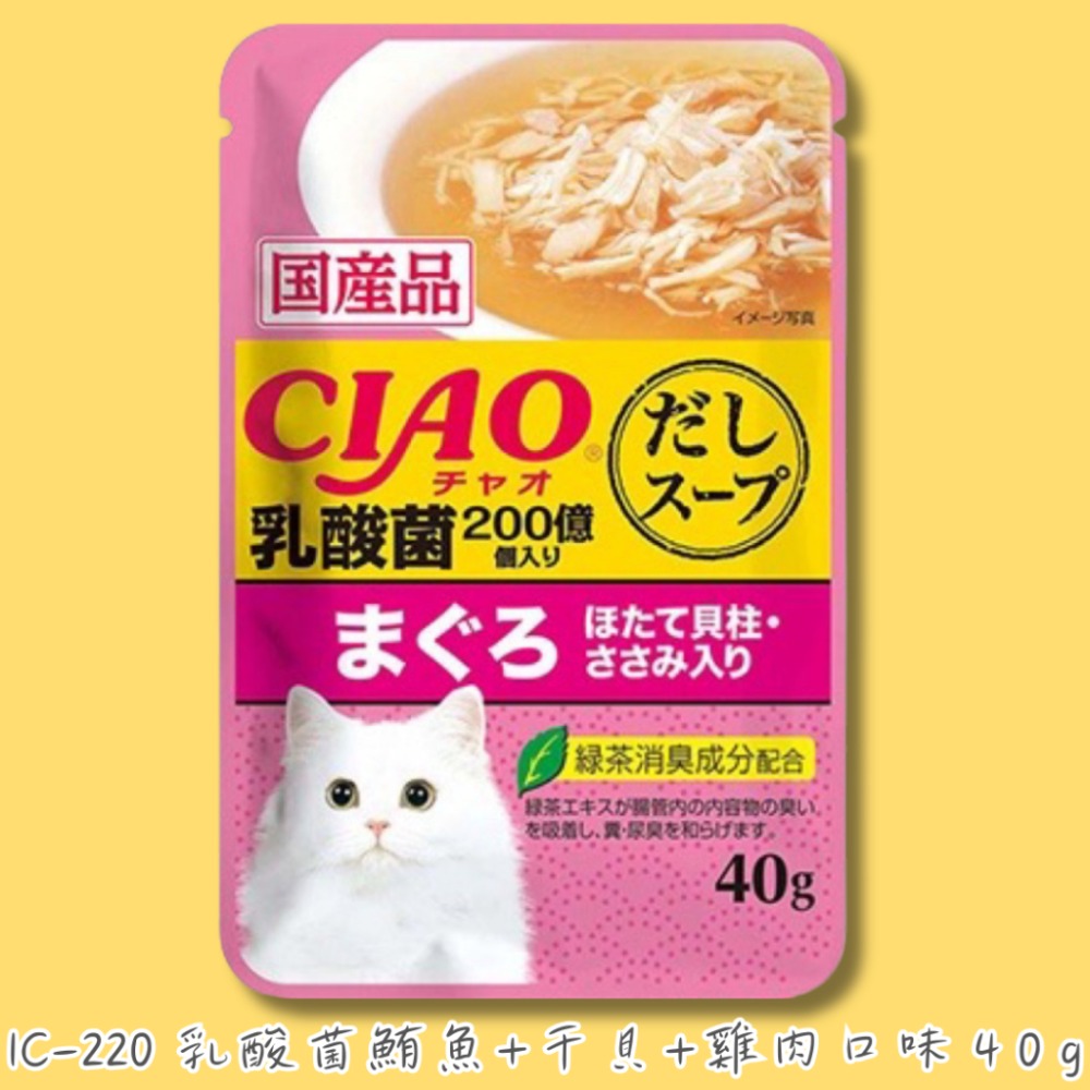 LieBaoの舖🐱貓咪餐包🐱CIAO 巧餐包 鮮湯餐包 40g😻餐盒 罐頭 副食罐 貓餐盒⭐貓罐頭 貓零食 貓餐盒-規格圖11