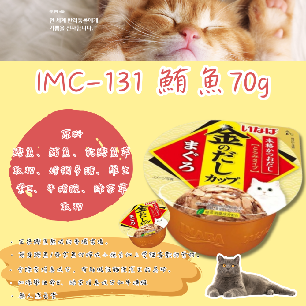 LieBaoの舖🐱貓咪餐盒🐱CIAO綜合海鮮口味貓咪金湯杯70g🐟成貓✨全齡貓✨幼貓✨熟齡貓✨金湯杯貓咪副食罐🐟-細節圖3