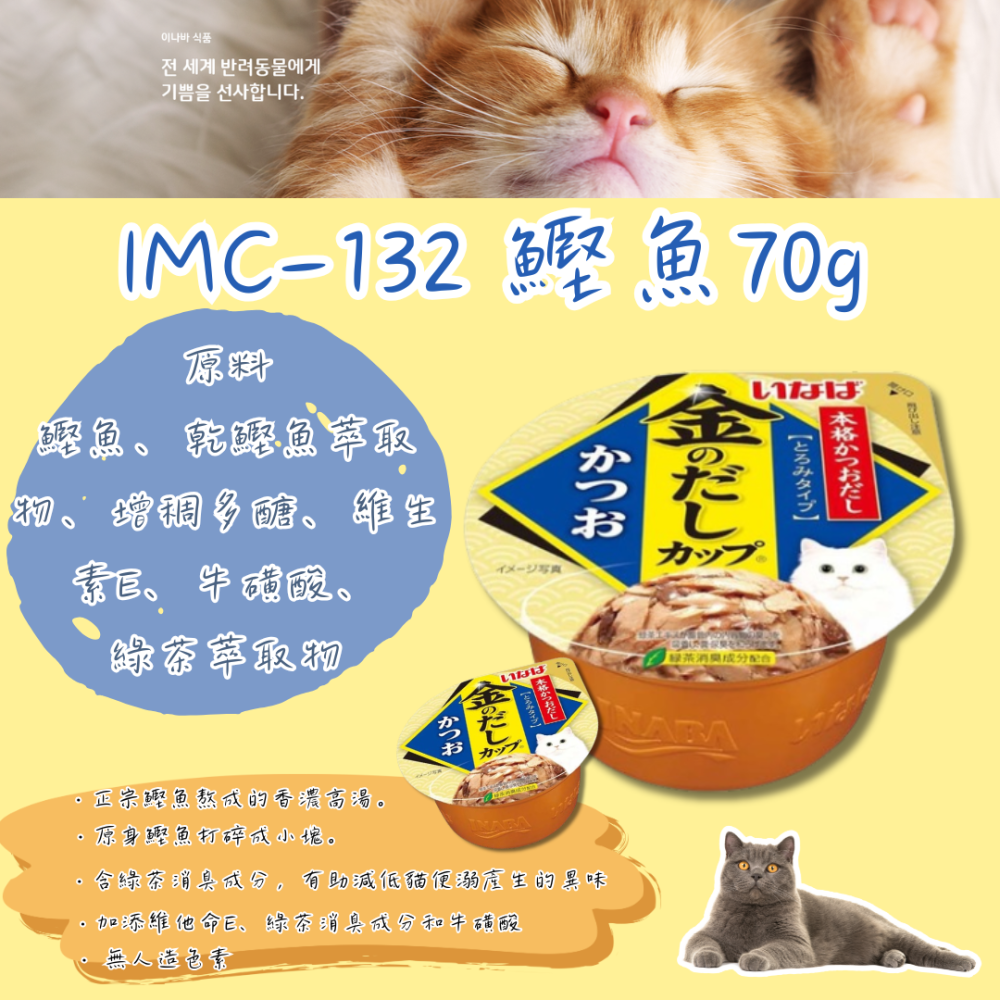 LieBaoの舖🐱貓咪餐盒🐱CIAO綜合海鮮口味貓咪金湯杯70g🐟成貓✨全齡貓✨幼貓✨熟齡貓✨金湯杯貓咪副食罐🐟-細節圖4