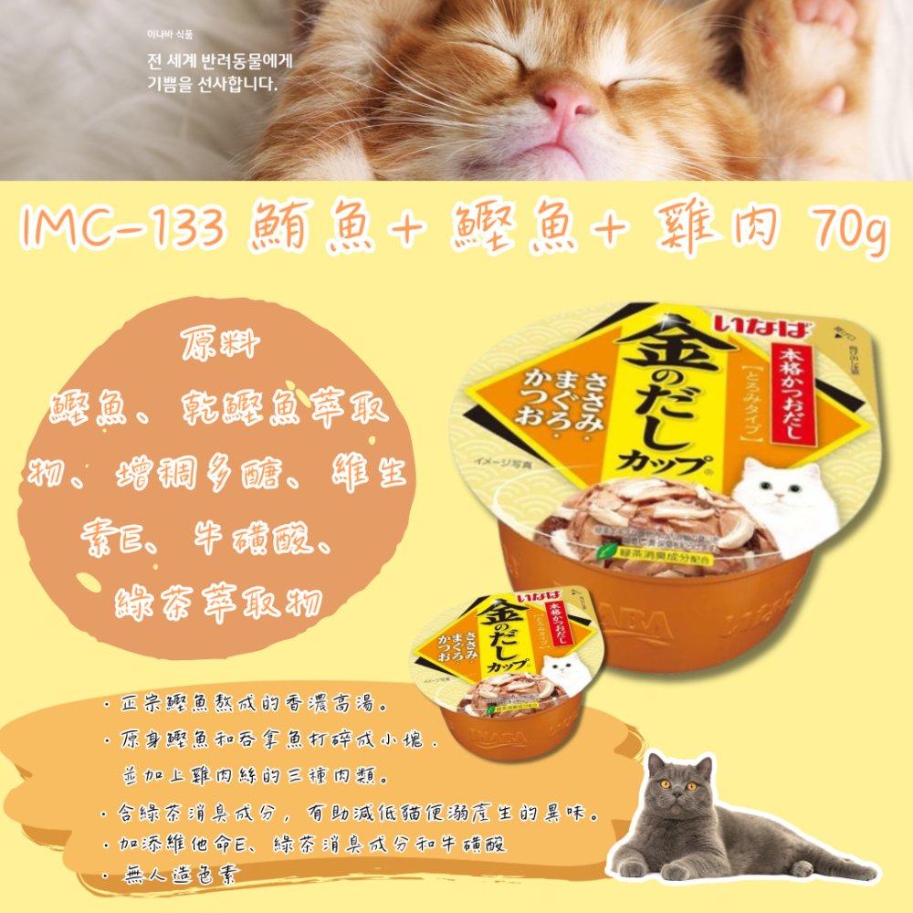 LieBaoの舖🐱貓咪餐盒🐱CIAO綜合海鮮口味貓咪金湯杯70g🐟成貓✨全齡貓✨幼貓✨熟齡貓✨金湯杯貓咪副食罐🐟-細節圖5