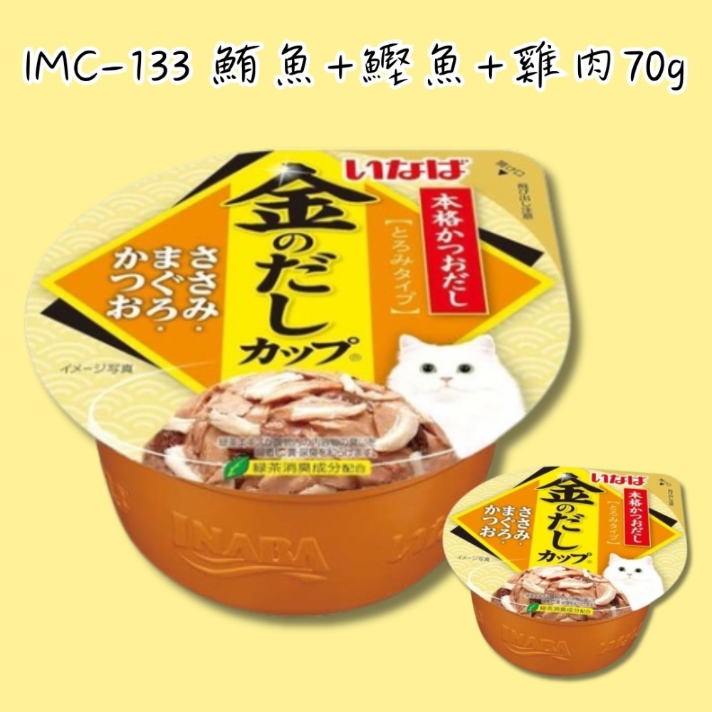 LieBaoの舖🐱貓咪餐盒🐱CIAO綜合海鮮口味貓咪金湯杯70g🐟成貓✨全齡貓✨幼貓✨熟齡貓✨金湯杯貓咪副食罐🐟-規格圖11