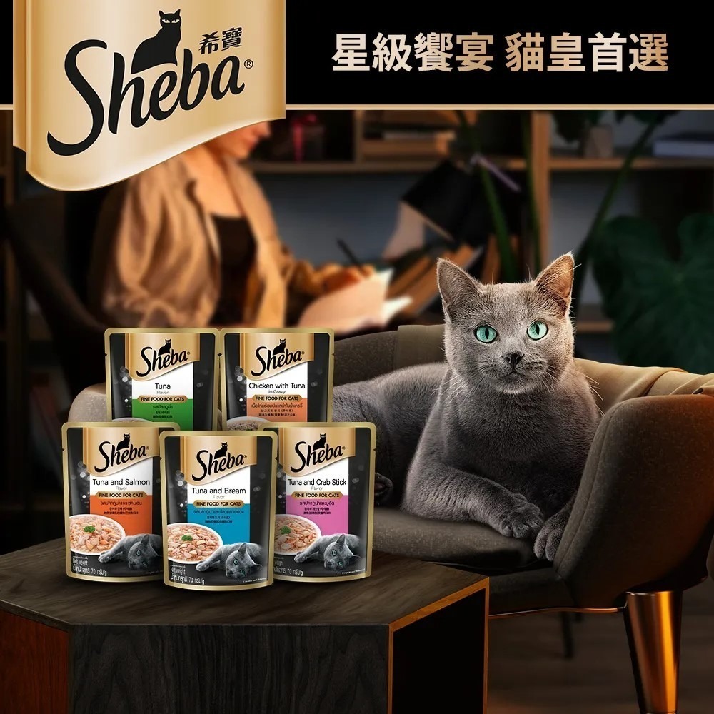 LieBaoの舖🐱貓咪餐包🐱SHEBA 主食鮮饌包 70g 貓餐包💕貓主食餐包💕貓點心💕貓餐包💕鮮饌包💕-細節圖4